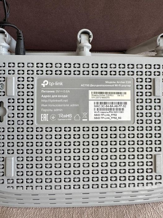 Продам Wi-Fi роутер TP-Link Archer C20