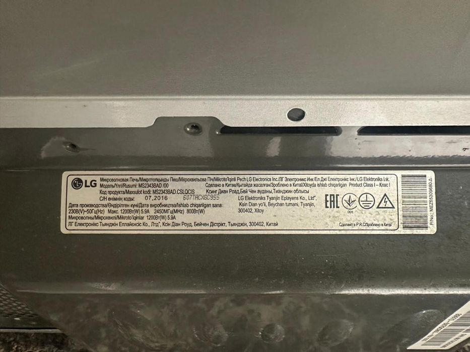 Продаем б/у микроволновую печь LG