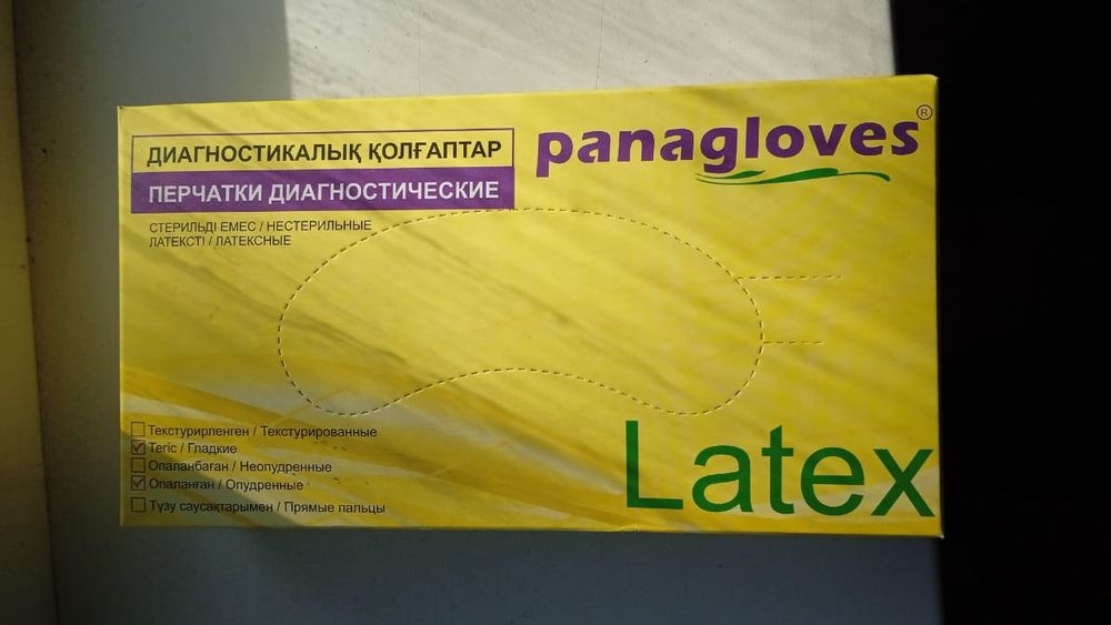 Перчатка сатылады