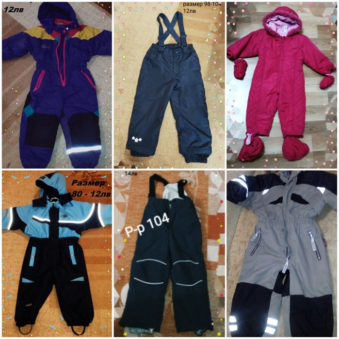 Гащеризони,якета, обувки и други аксесоари