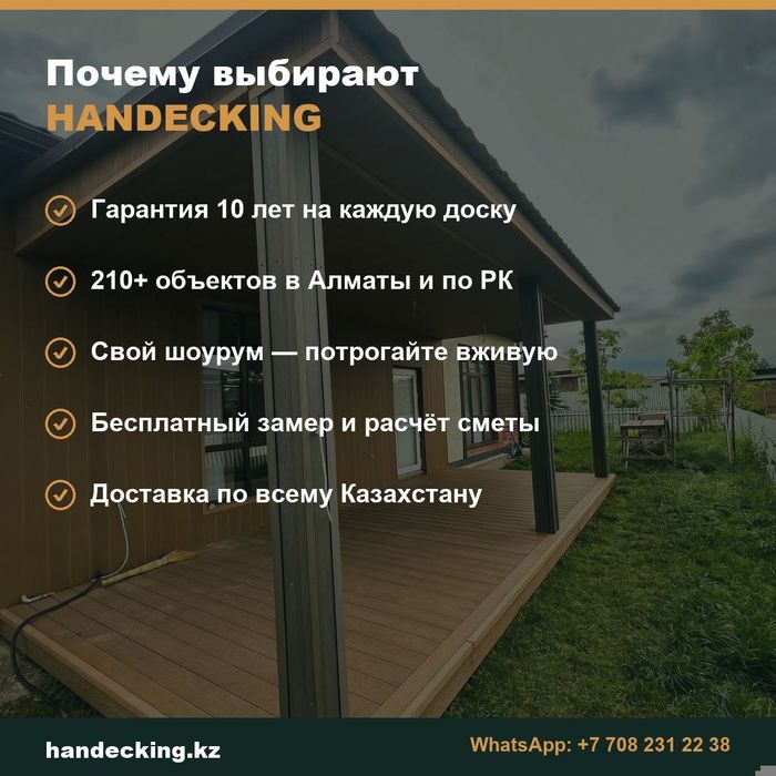 Террасная доска ДПК в Шымкент