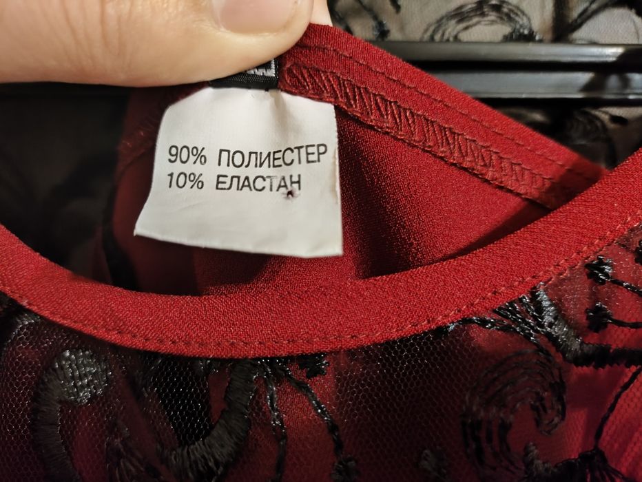 Официална рокля.