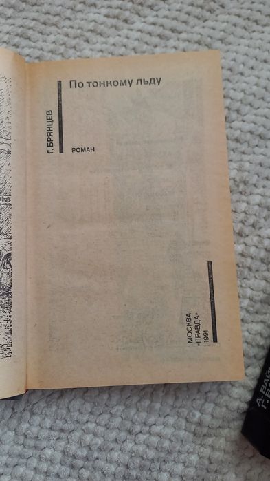 Продам книги Советские детективы