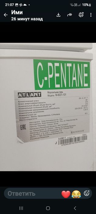 Продам морозильник Atlant в хорошем состоянии