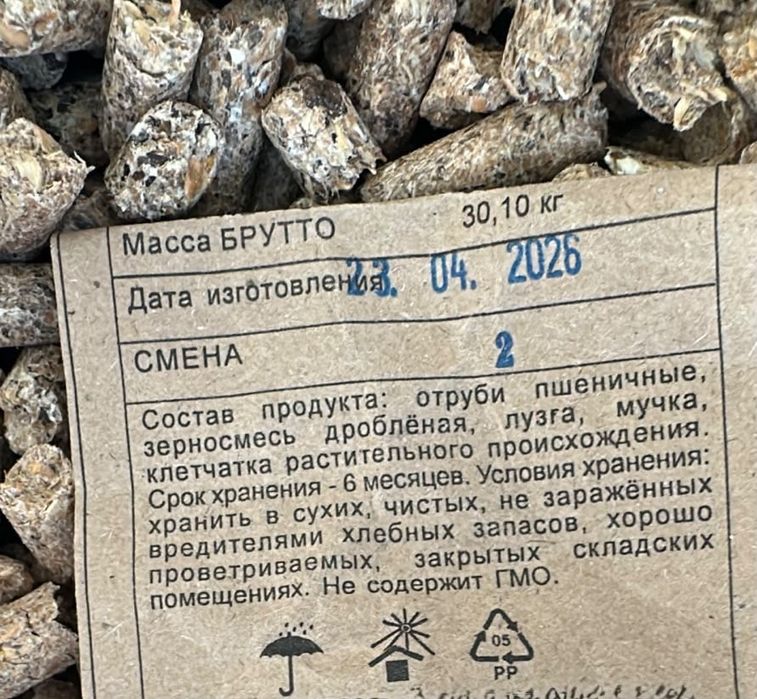Корм гранулы для КРС