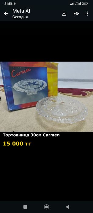 Продам хрустальный набор или по штучно