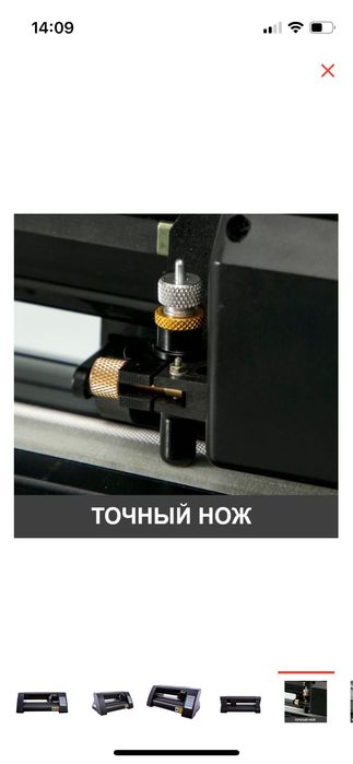 Режущий Плоттер Jinka kh-375