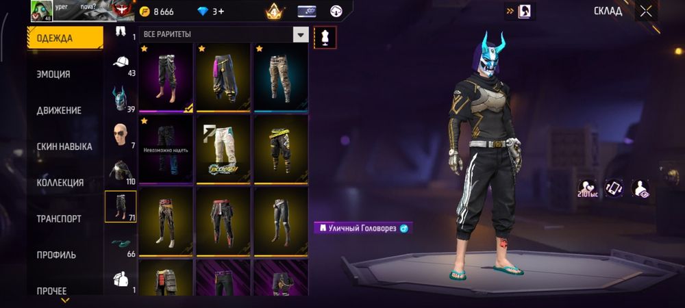 Фф аккаунт олдовский 2020 года