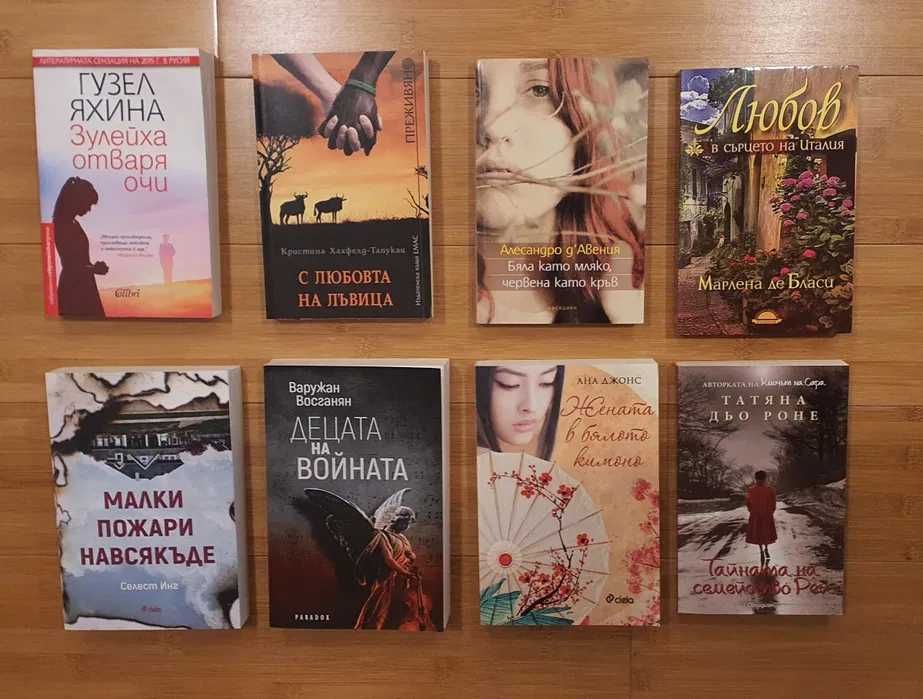 Книги  с интересни заглавия Р.Норууд,Стефани Майър и др.