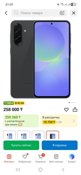 Samsung Galaxy A36