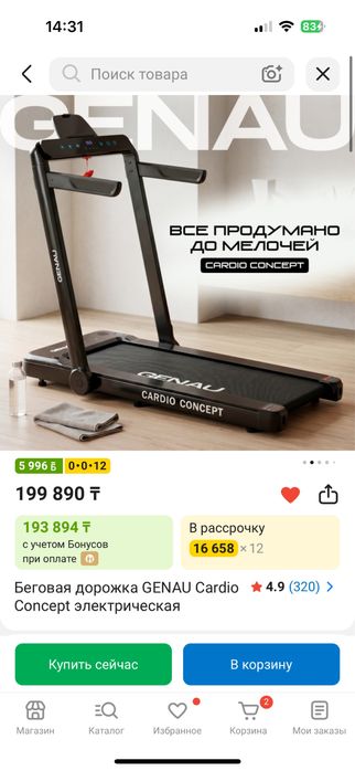Беговая дорожка Genau cardio