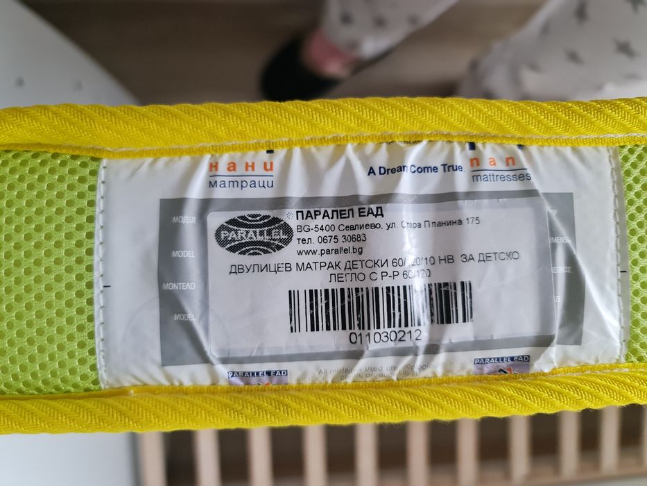 Бебешка кошара Lorelli Dream