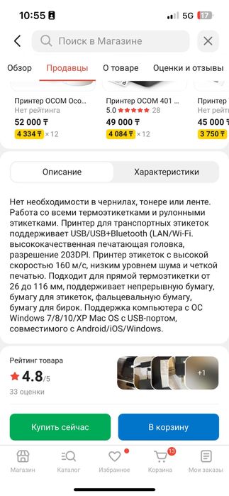 Продам принтер в отличном. остоянии