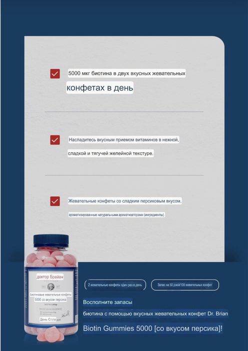 Биотин 5000 mcg корейские. Biotin