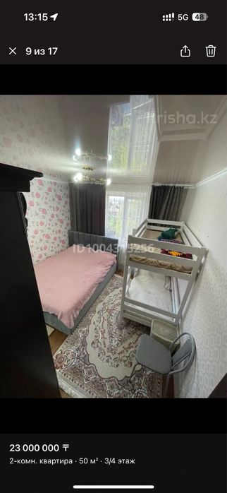 Продам кровать двухярустный 90*160 в хорошем состояний срочно