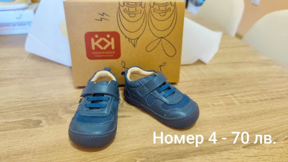 Боси обувки КК и обувки Адидас