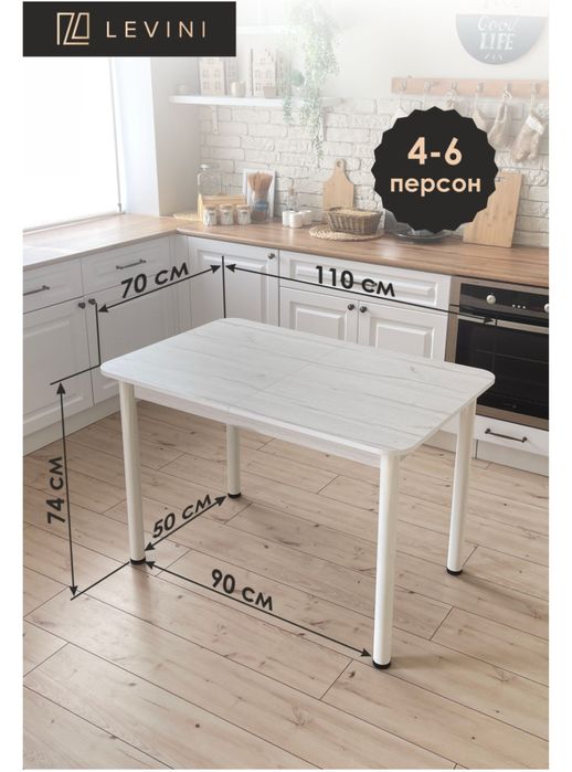 Кухонный стол раздвижной