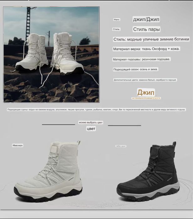 Зимняя обувь для мальчика