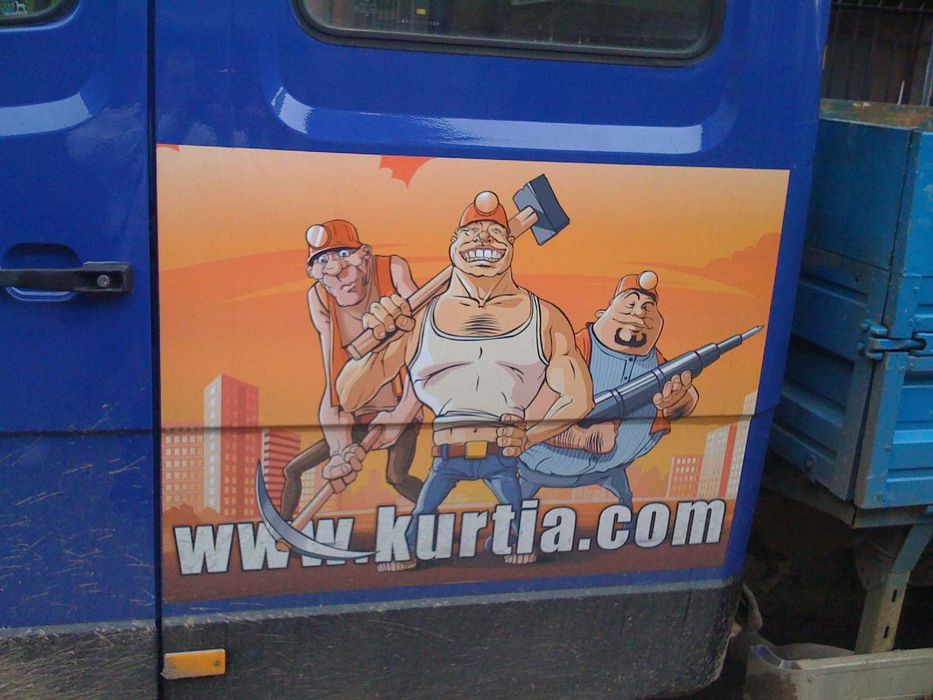 Кърти Чисти Извозва