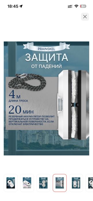 Продам робот мойщик окон