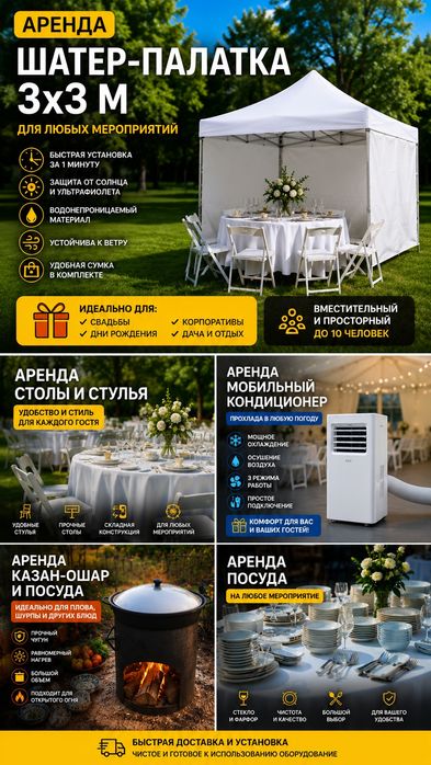 Тойға арналған барлық қызмет