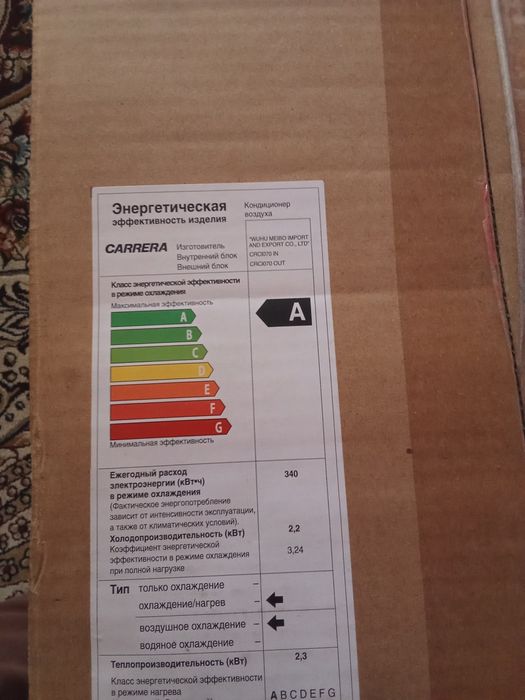 Германский Кондиционер Инвертер