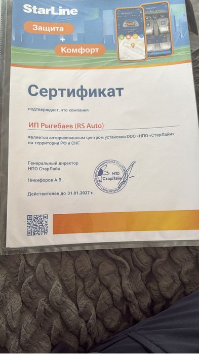 Старлайн А93  2can2lin ЭКО