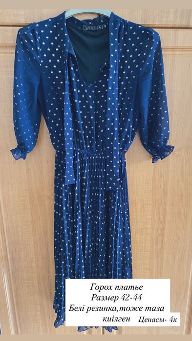 Женская одежда бу