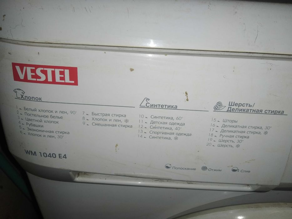 Продам не рабочую стиральную машинку