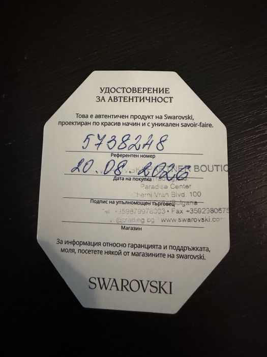 Колие и гривна Swarovski
