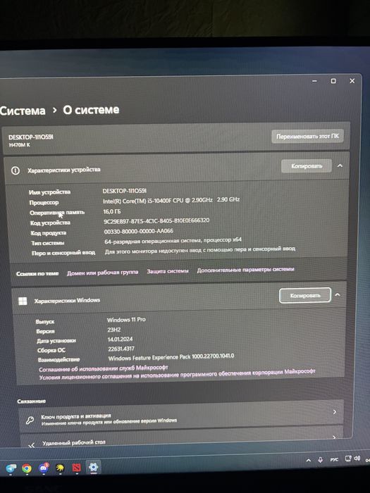 Игровой компютер