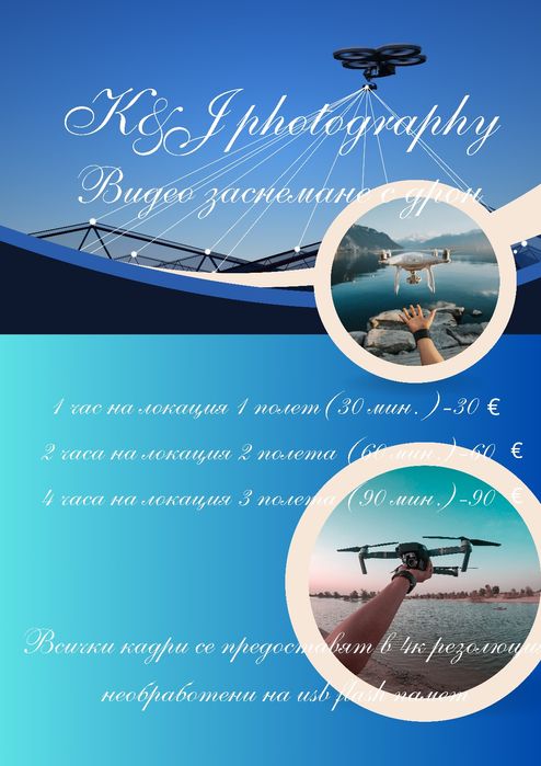 Фотограф и видеограф