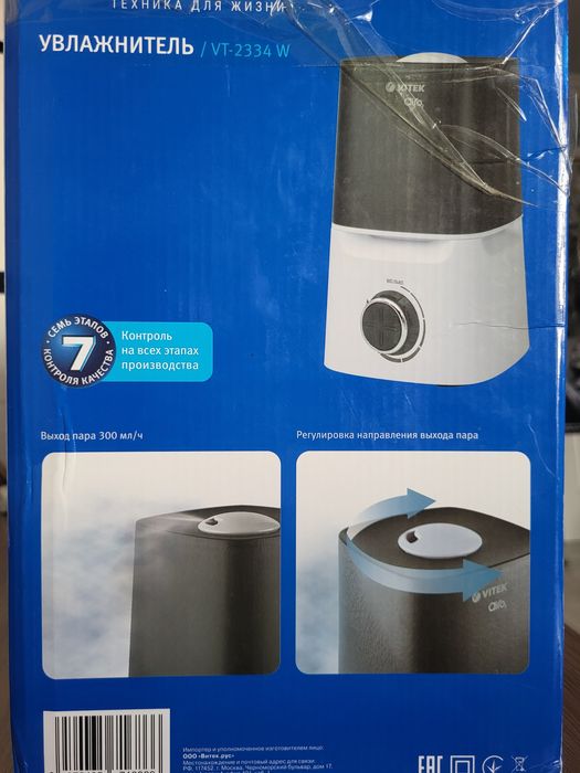 Увлажнитель воздуха