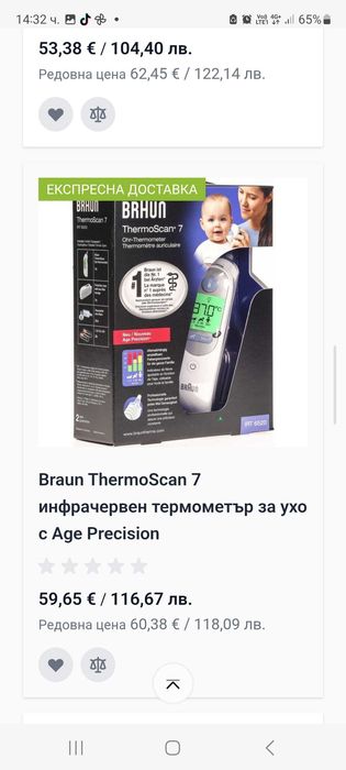 Braun Braun ThermoScan 7 инфрачервен термометър за ухо