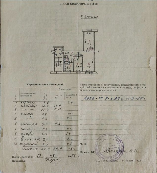 Продам 3х комнатную квартиру