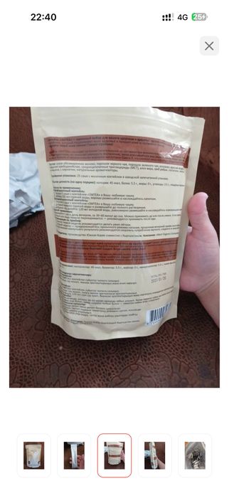 Детокс комплекс SMTEA 300 г