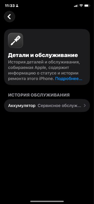 айфон 11 64 гб продаеться