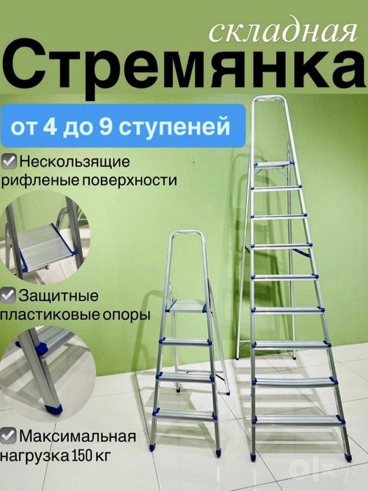 Нарвон narvon Стремянка складная Ae02