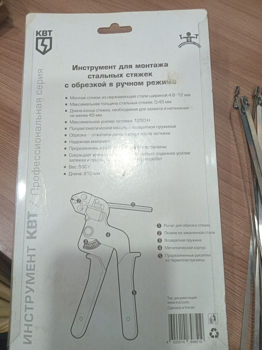 Инструмент для стальных стяжек