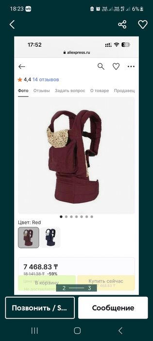 Продам кенгуру эко