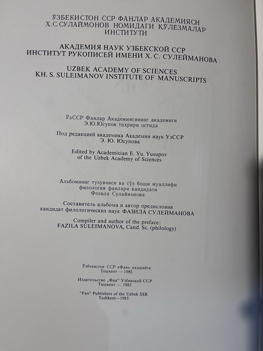 Коллекционная книга «Миниатюры к "Хамсе" Низами».