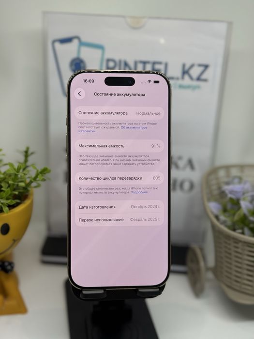 Ip 16 pro 256 gb 91% Pintel.kz