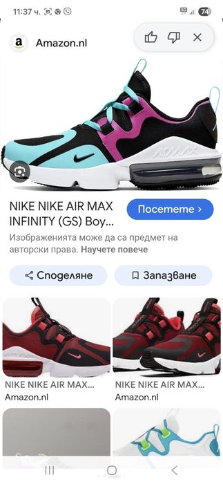 Nike air max маратонки 39 номер.