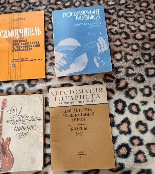 Книги Самоучители по гитаре