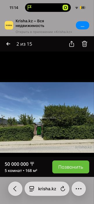 Срочно Дом Үй сатылады Достықта