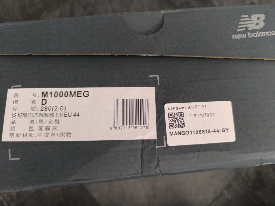 Мъжки маратонки New Balance 1000N