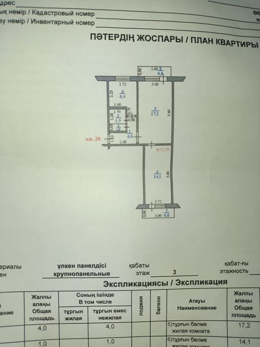 Продам 2х комн  квартиру