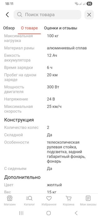 Электросамокат  почти новый