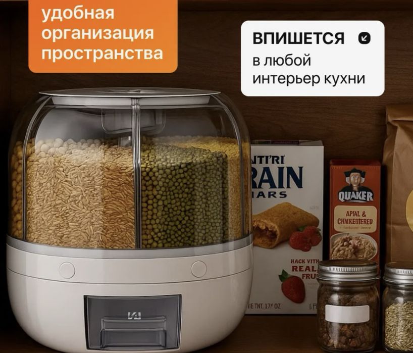 Продам органайзер для круп