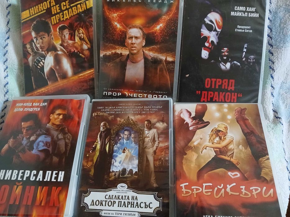 Разпродажба на чисто нови DVD
